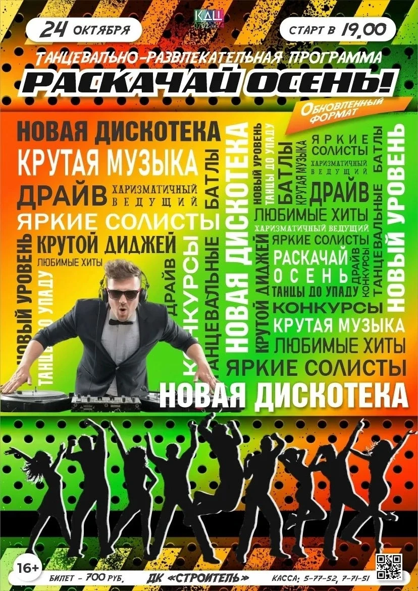 Дорогие друзья, мы точно знаем, почему вам не придется скучать в одиночестве субботним ...