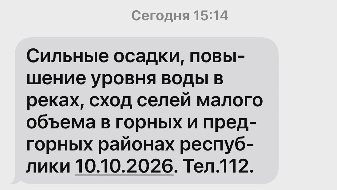 В Дагестане прогнозируют сильные осадки