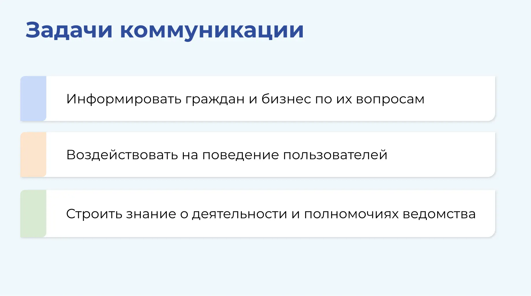 Про коммуникацию в «сложных сферах» как суды, система исполнения наказаний, приставы и ...