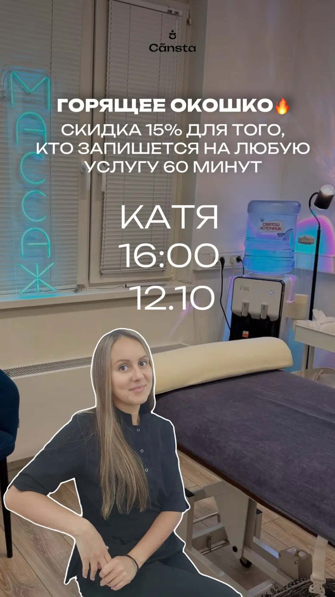 Горящее окошко🔥