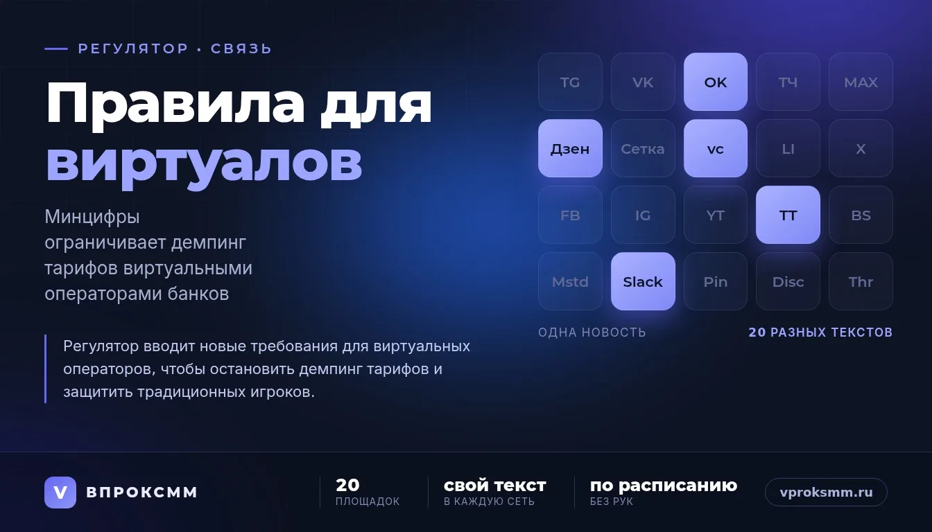 Мобильная связь от банка: что дальше