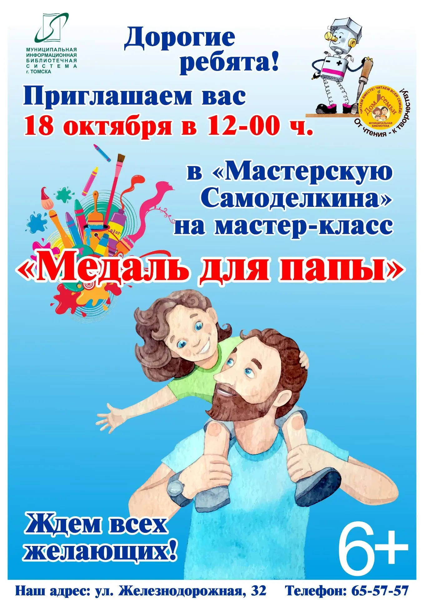 🎁 ПОДАРКИ ДЛЯ ЛЮБИМОГО ПАПЫ: ТВОРЧЕСКИЕ ВСТРЕЧИ КО ДНЮ ОТЦА