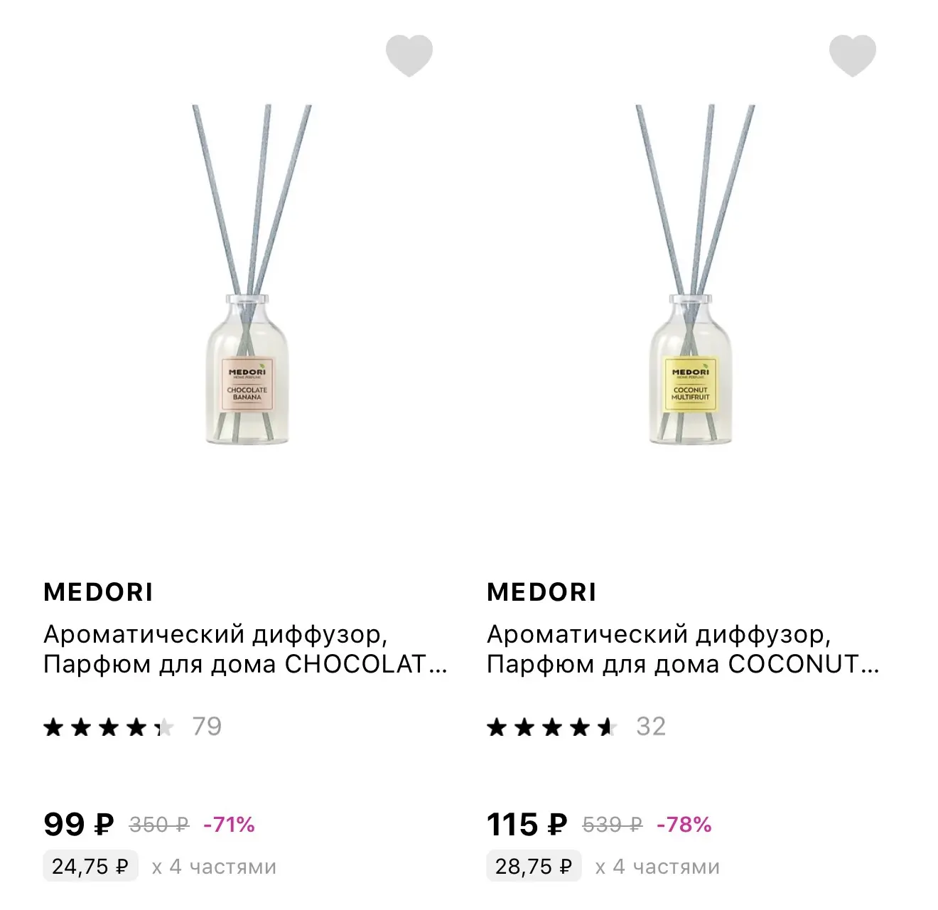 MEDORI ароматические диффузоры от 99₽