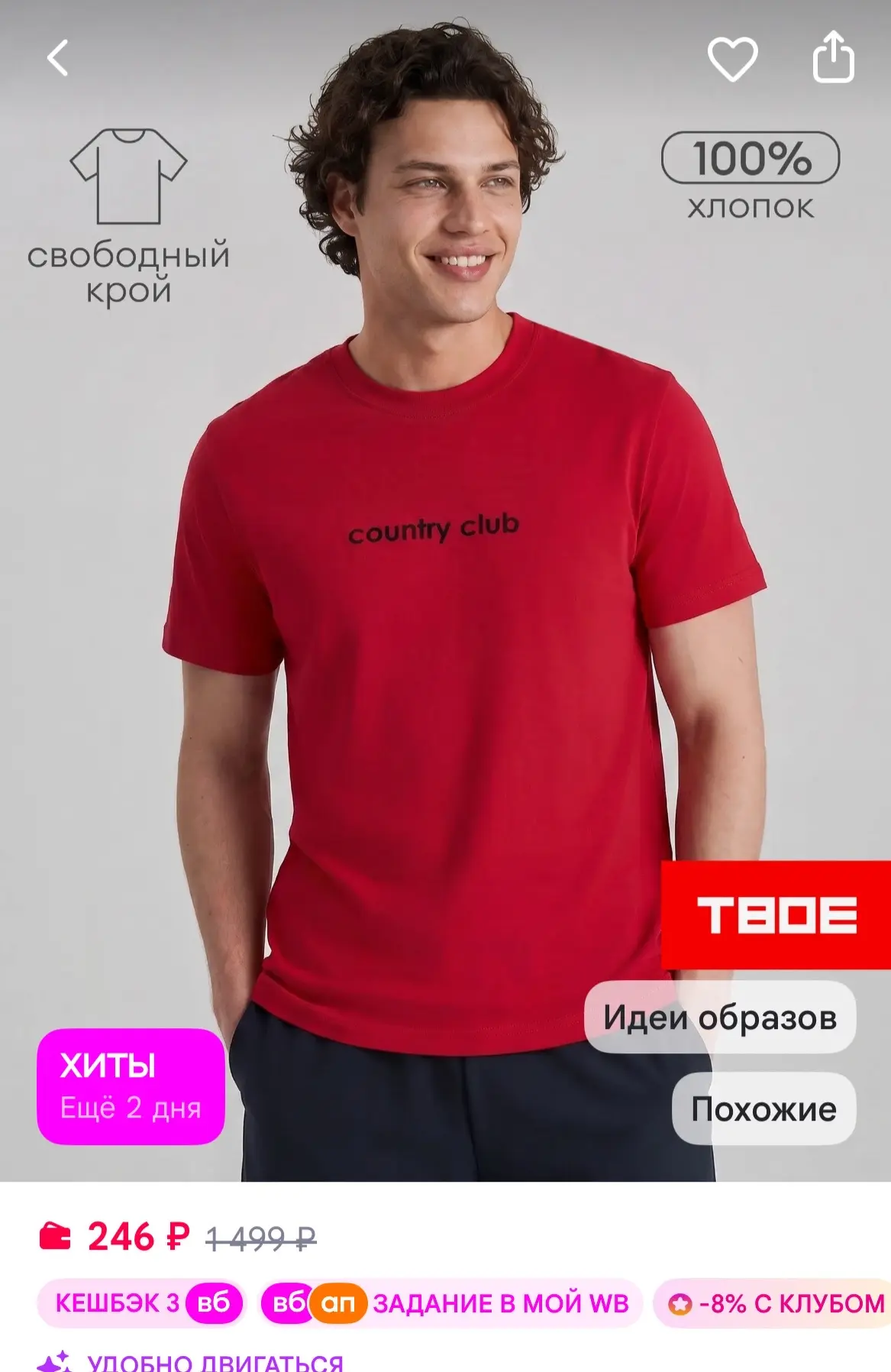 ТВОЕ Футболка хлопковая с надписью