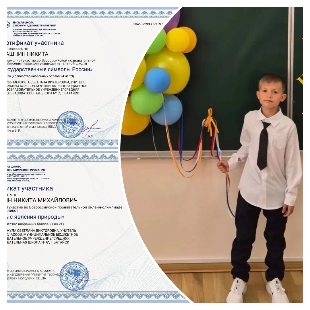 ‼Квашнин Никита, учащийся 2 "А" класса МБОУ СОШ № 6 (директор Л.Н.Летова, кл.руководите...