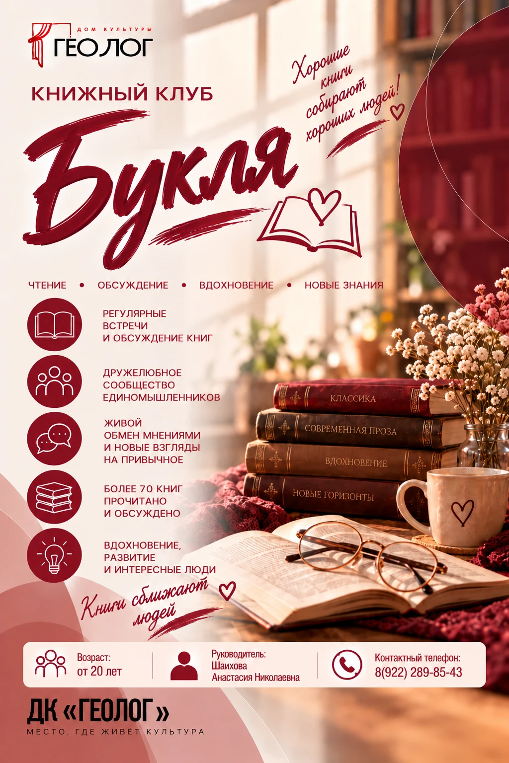 📚 Когда книга становится поводом для встречи!