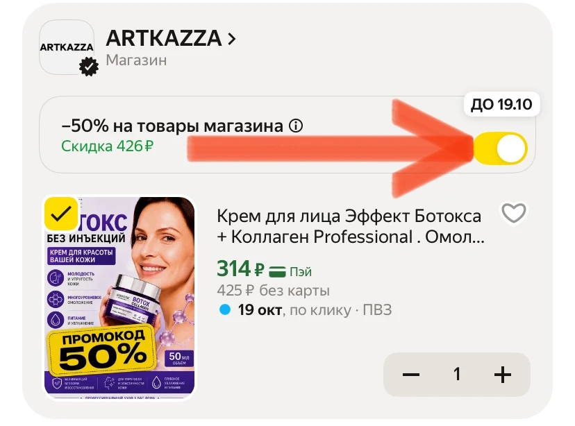 -50% в корзине по промокоду NF20ABZN