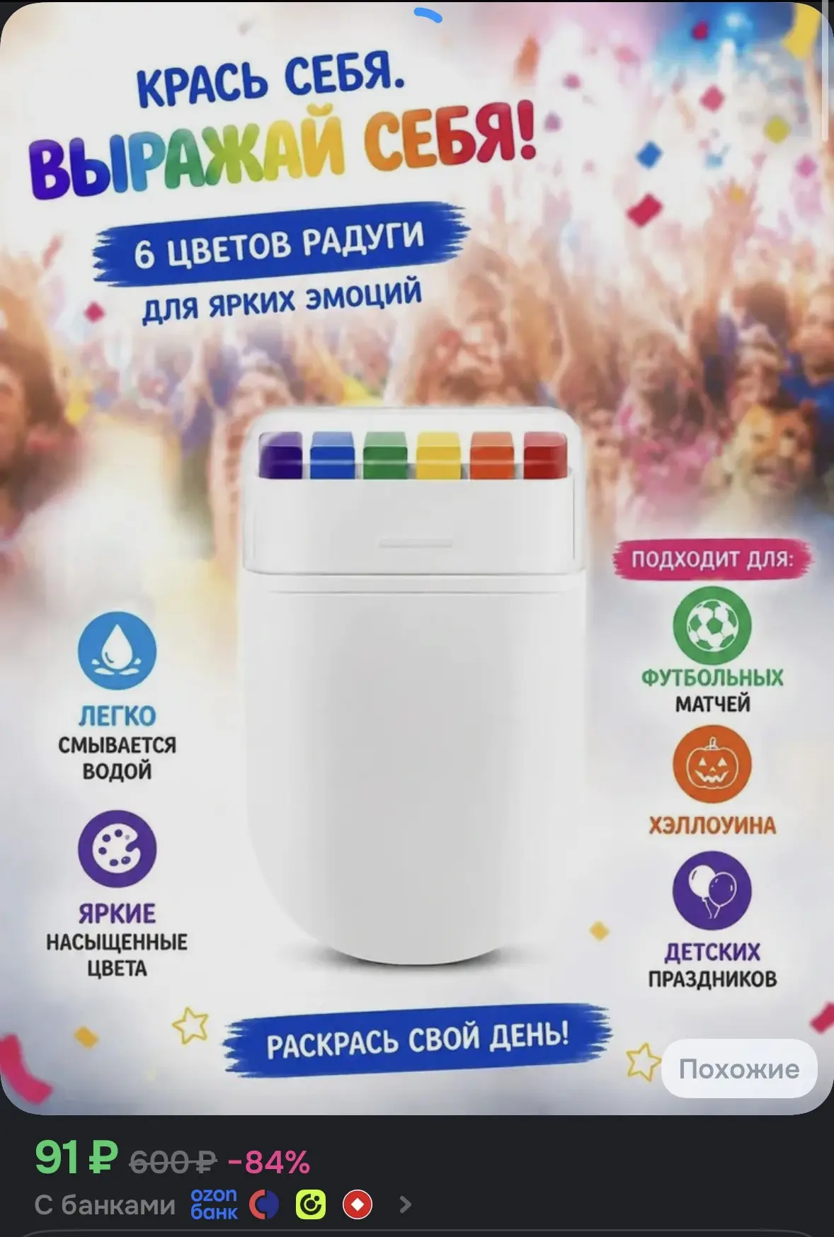 Аквагрим для лица и тела детский 6 ярких цветов,маркер для лица и тела, мягкие насыщенн...
