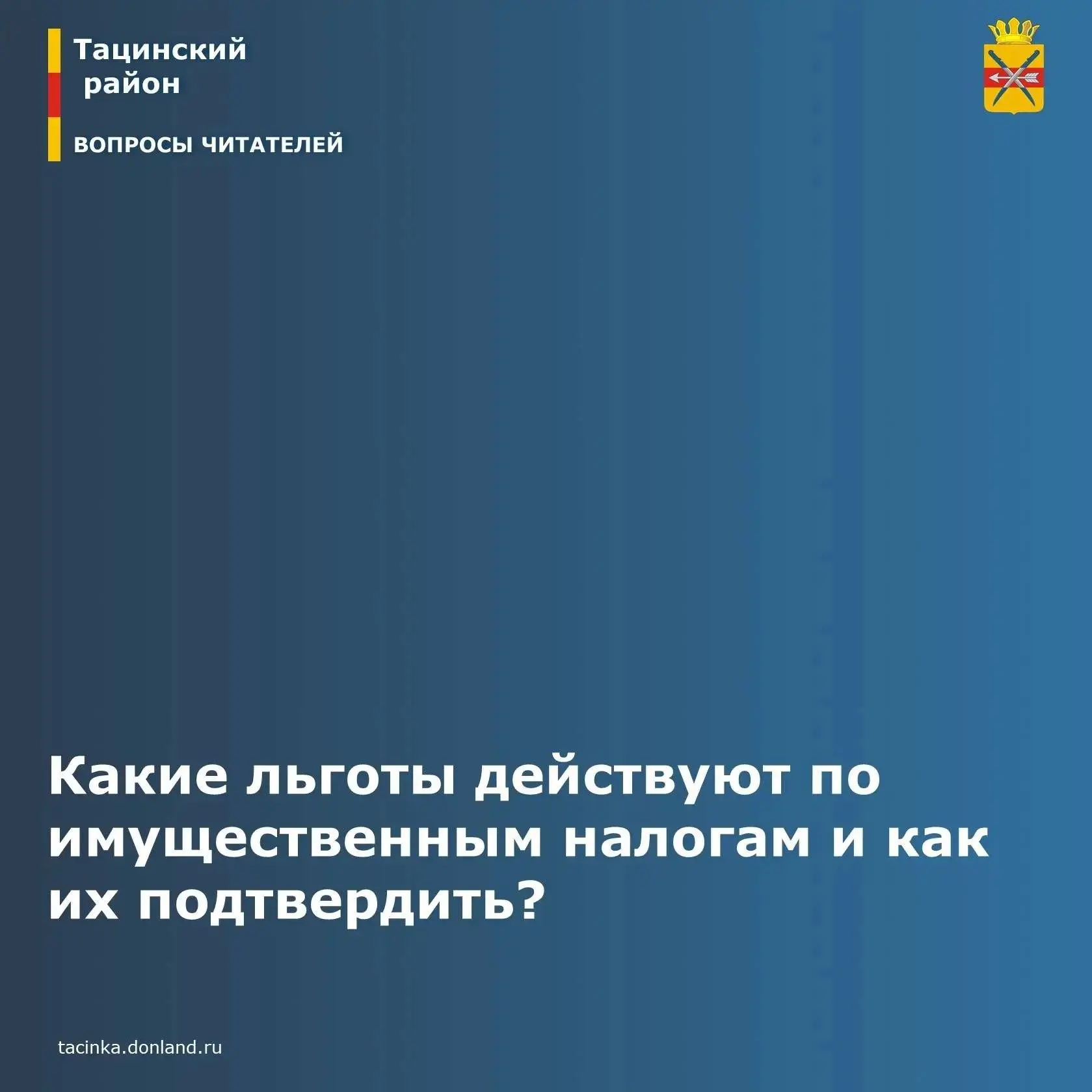 Если у вас есть квартира, дом, земельный участок, а также машина или другой транспорт, ...
