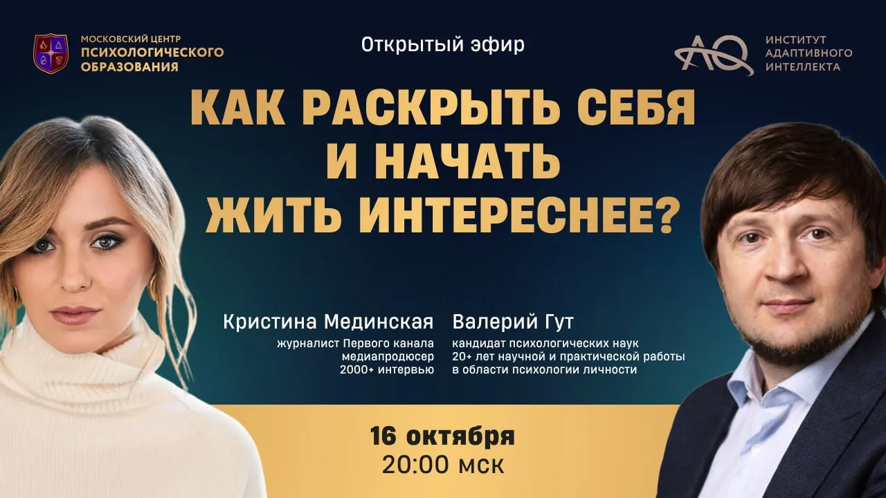 Как раскрыть себя и начать жить интереснее?