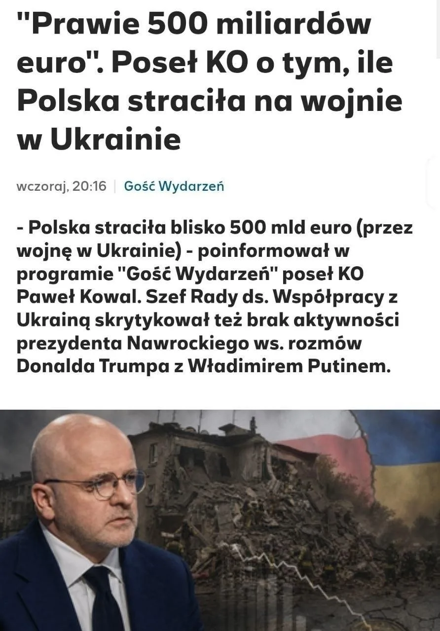 🇵🇱Польша потеряла почти €500 млрд из-за конфликта на Украине, заявили в местном парла...