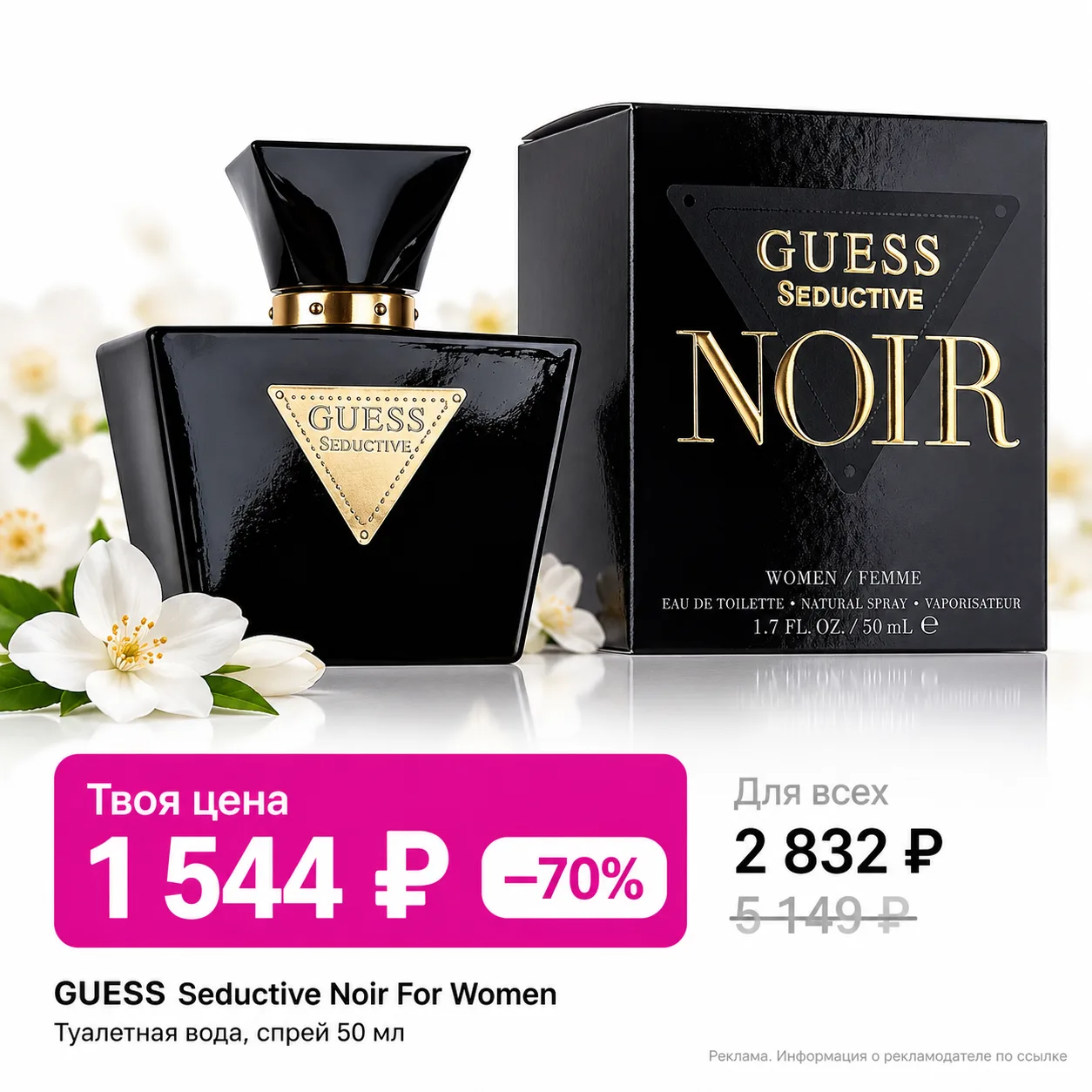 ВЫНОСИМ GUESS ЗА 1544₽ 😍