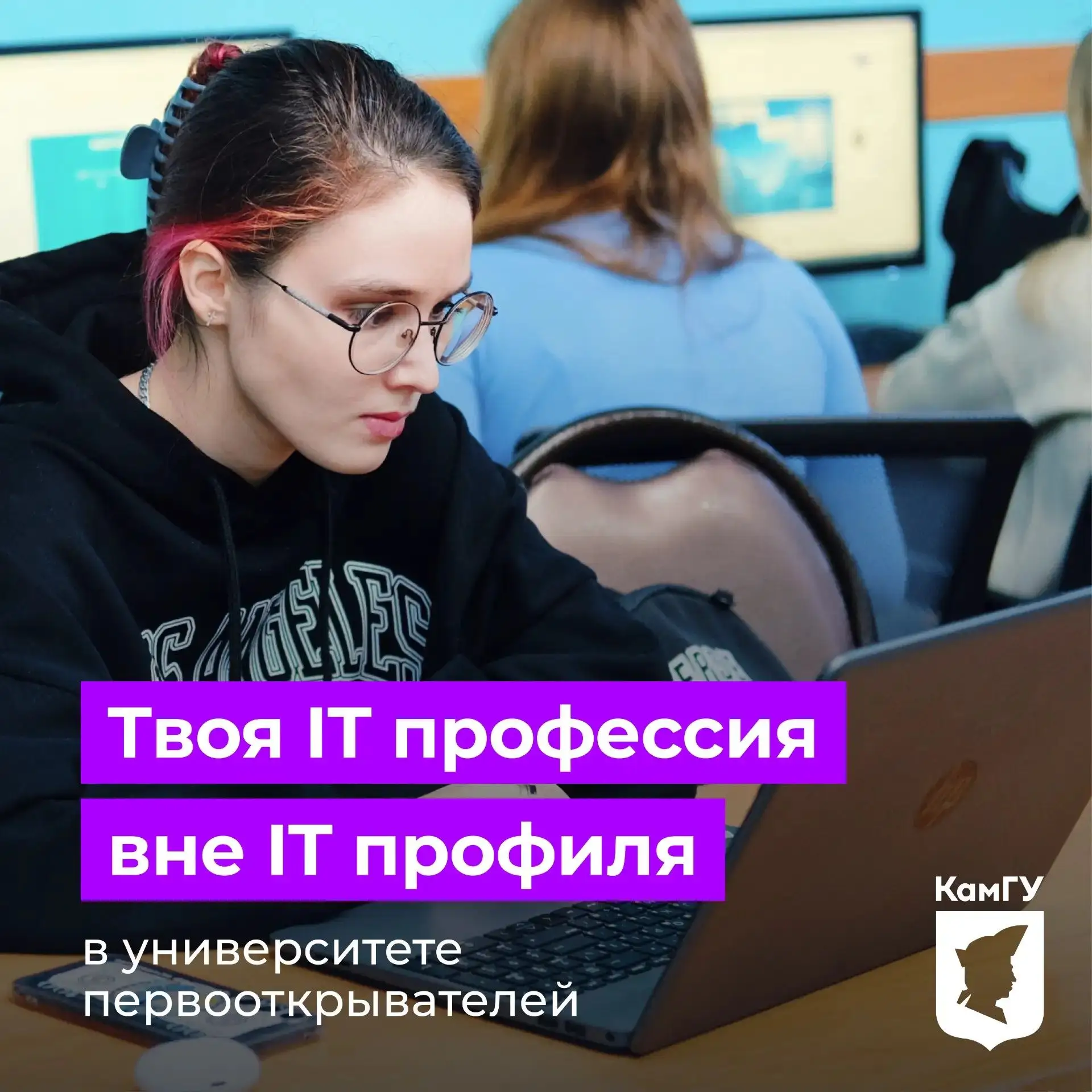 🎓 Цифровая кафедра в КамГУ им. Витуса Беринга: возможности для профессионального развития