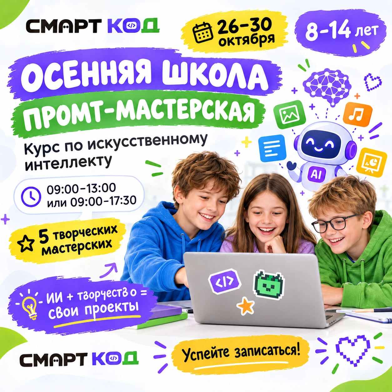 🥳 РОДИТЕЛИ! ОТЛИЧНАЯ НОВОСТЬ! 🥳
