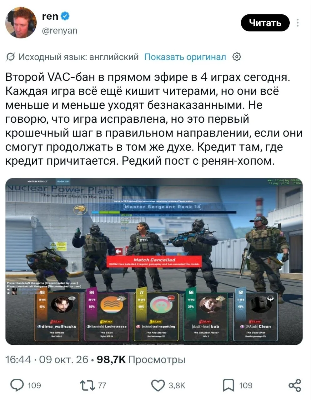 В CS2 начались массовые баны читеров — похоже, Valve усилила работу VAC Live.