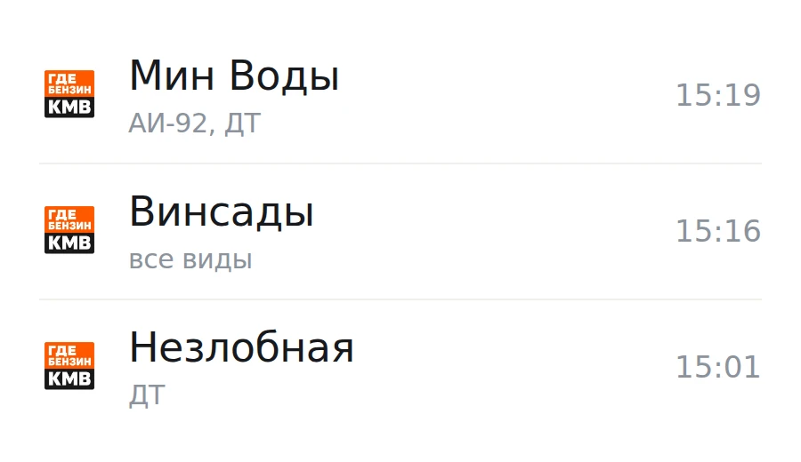 ❗Обновлённая информация по городам, станицам и сёлам: