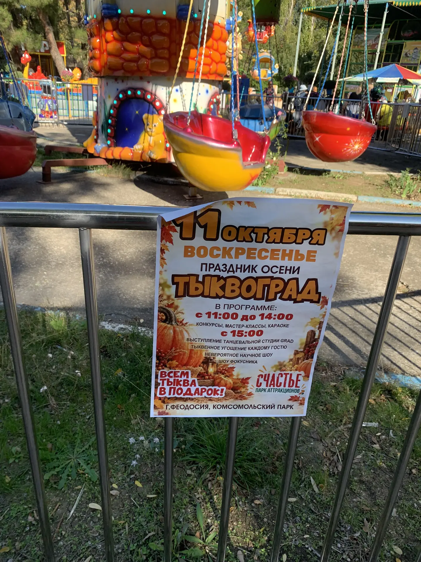 В Комсомольском парке сегодня 🎃🎃🎃 не Хеллоуин, а Тыквоград!