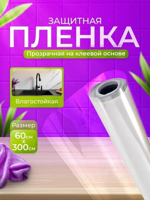 Чехол
