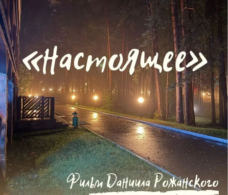 🎬Зовём на кинопоказ в парк «Ходынское поле»!