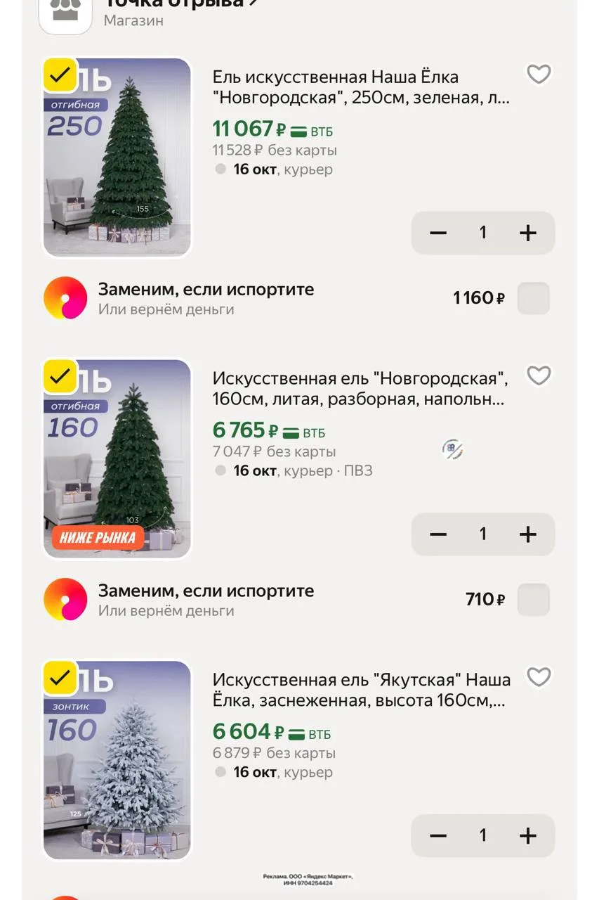 Разбираем ёлки к Новому году ‼️🎄