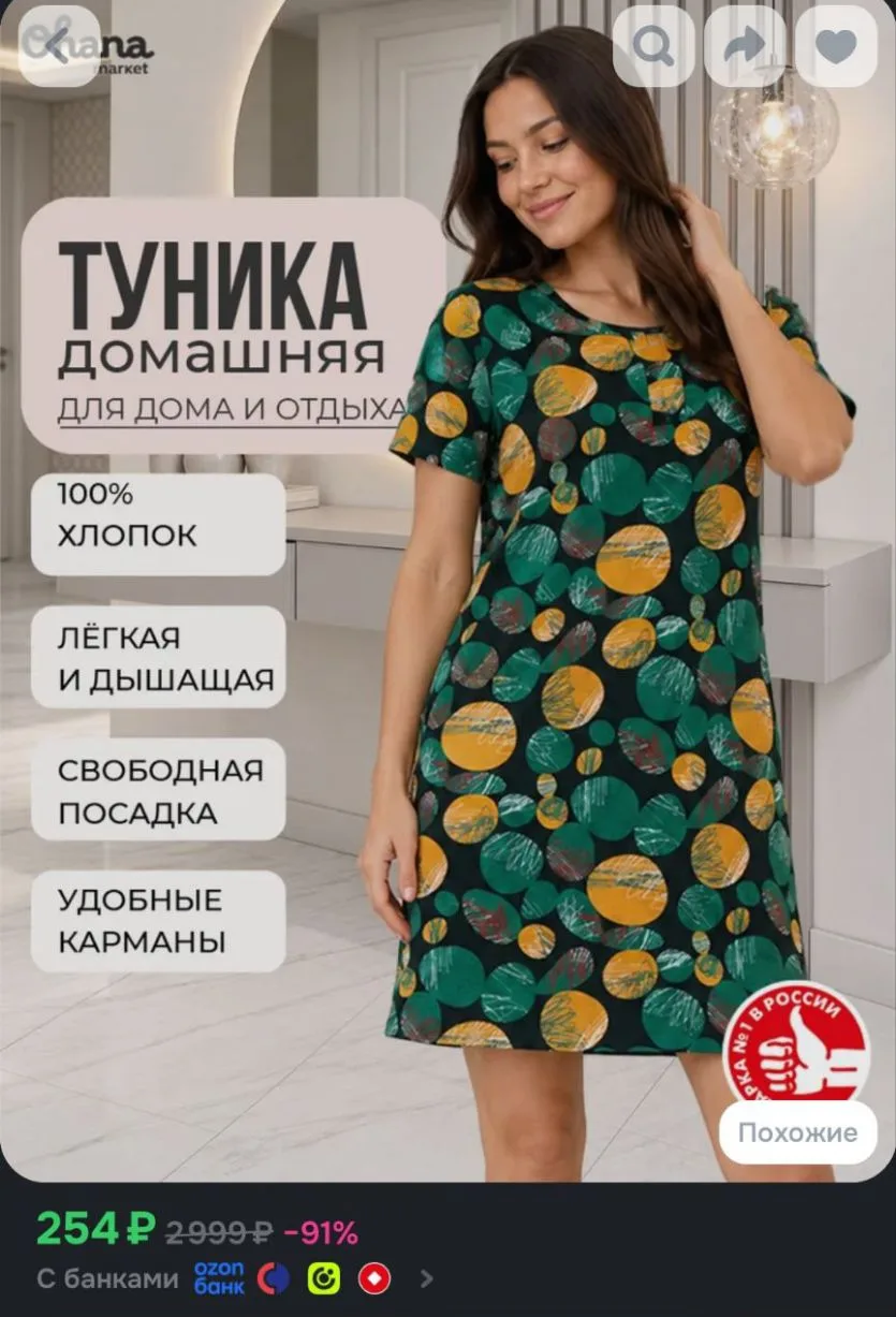 Туника Ohana market женская домашняя летняя