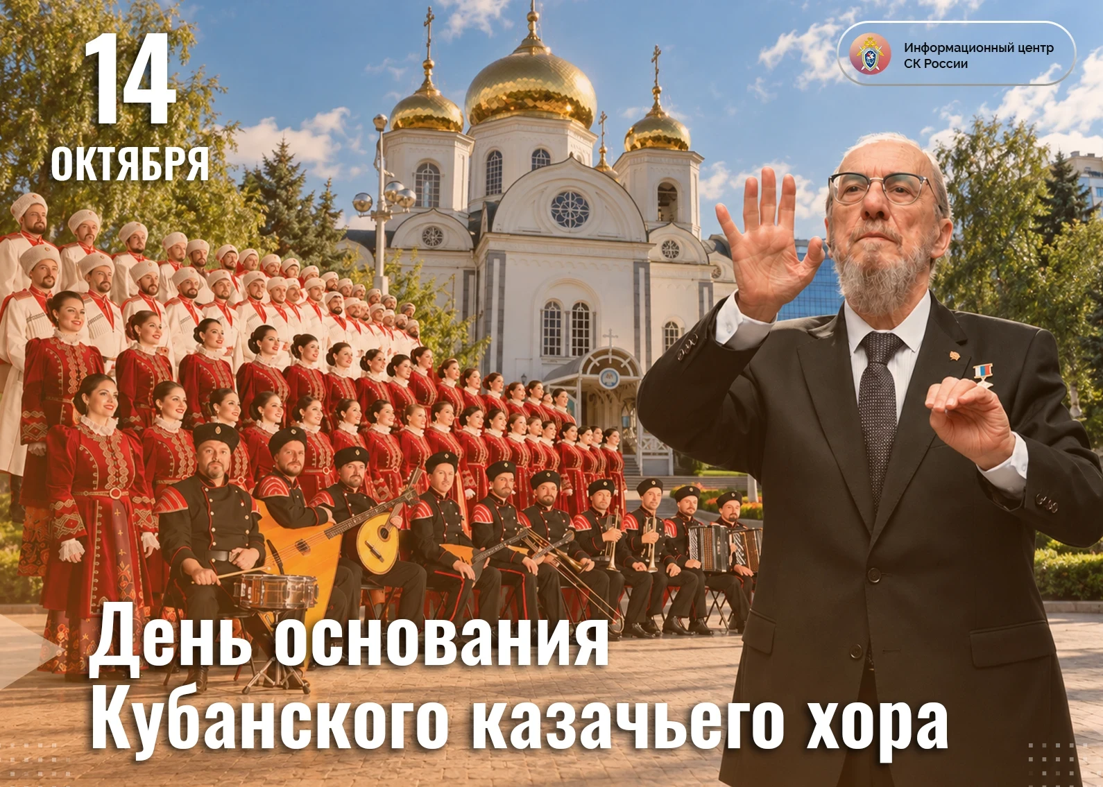 Сегодня Государственный академический ордена Дружбы народов и ордена Русской православн...