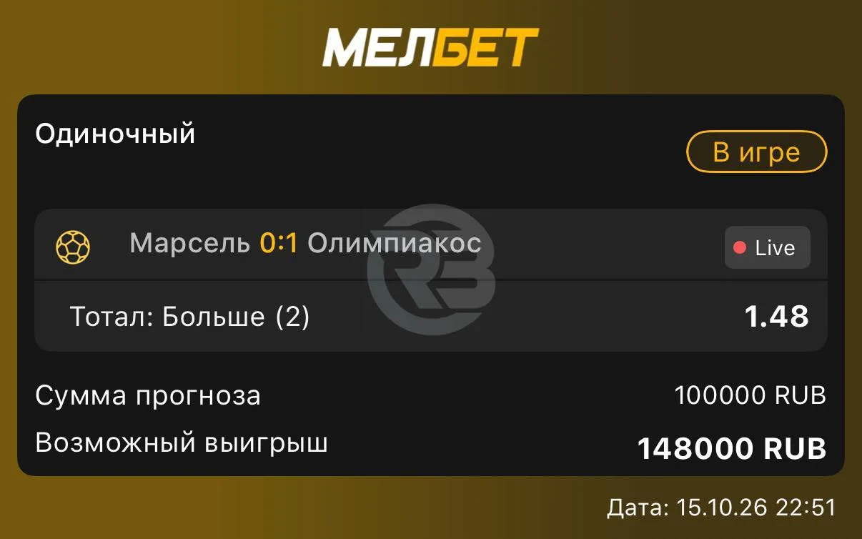 🇫🇷 Марсель - Олимпиакос 🇬🇷