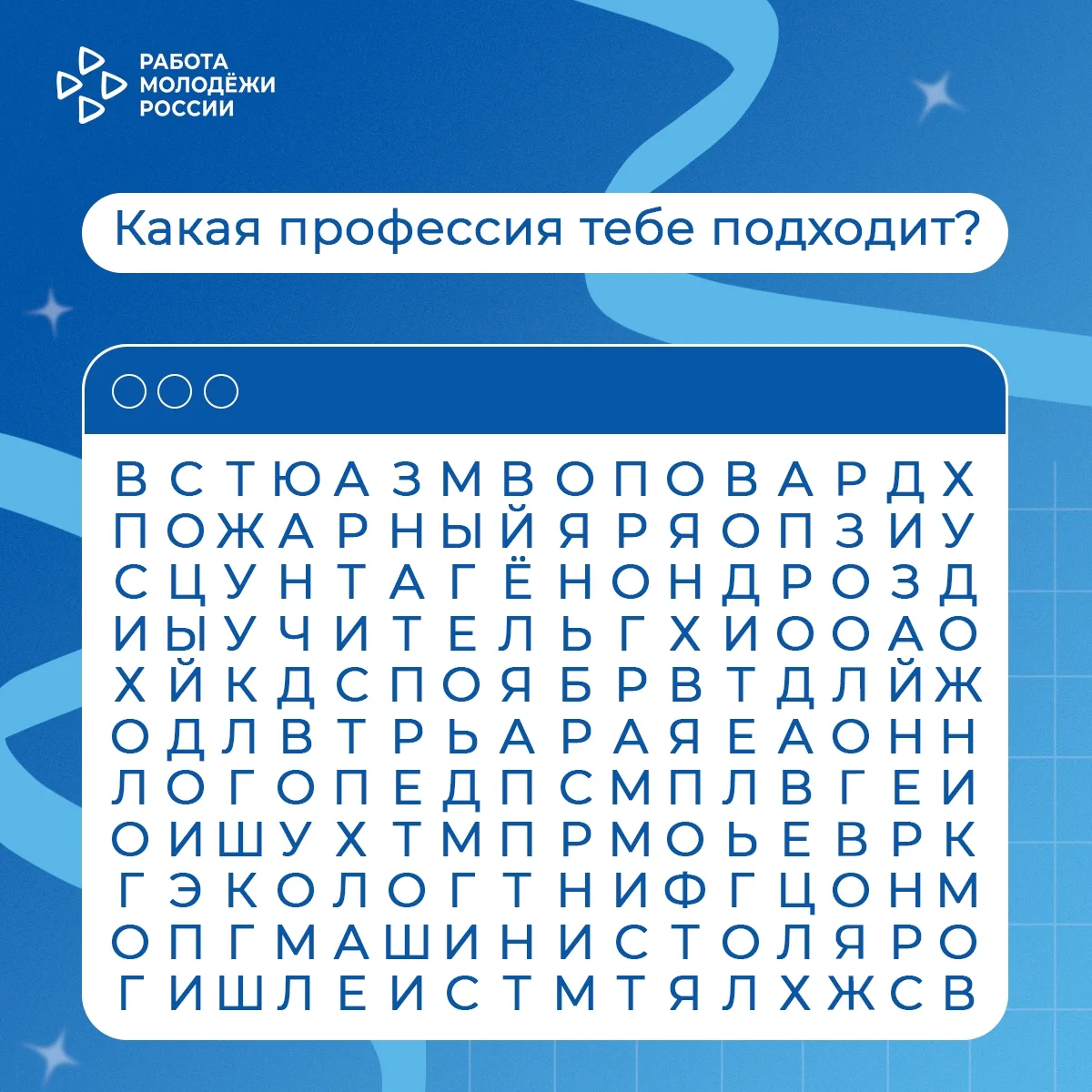 Профориентация вышла на новый уровень! 😎