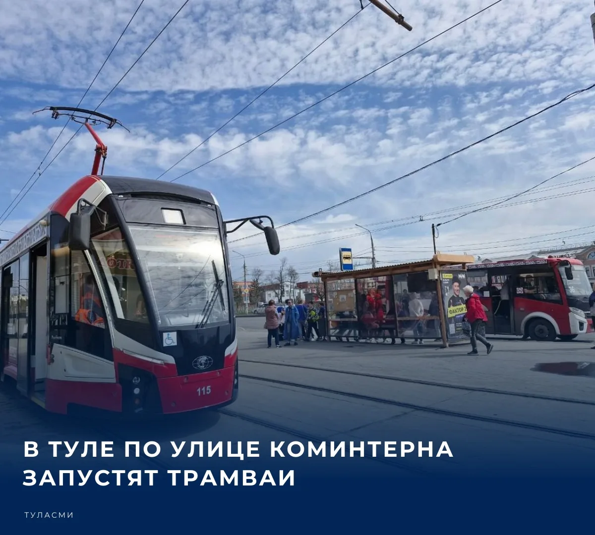 Схема движения самого экологичного транспорта в областной столице временно изменится с ...