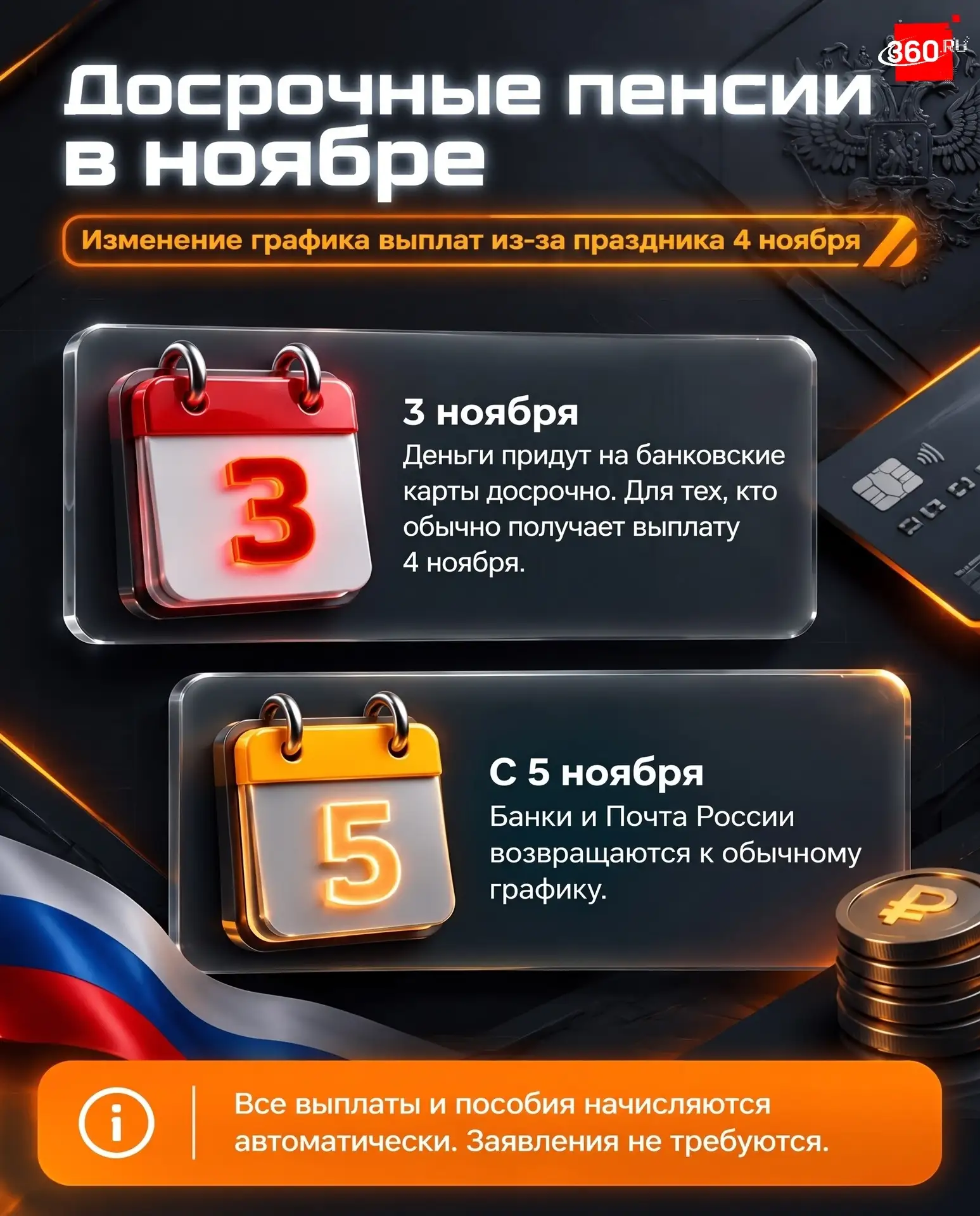 В ноябре график выплаты пенсий изменится из-за праздника.