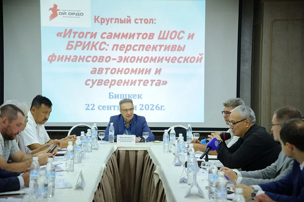 🤍БРИКС, ШОС, ЕАЭС: от долларовой зависимости к экономическому суверенитету