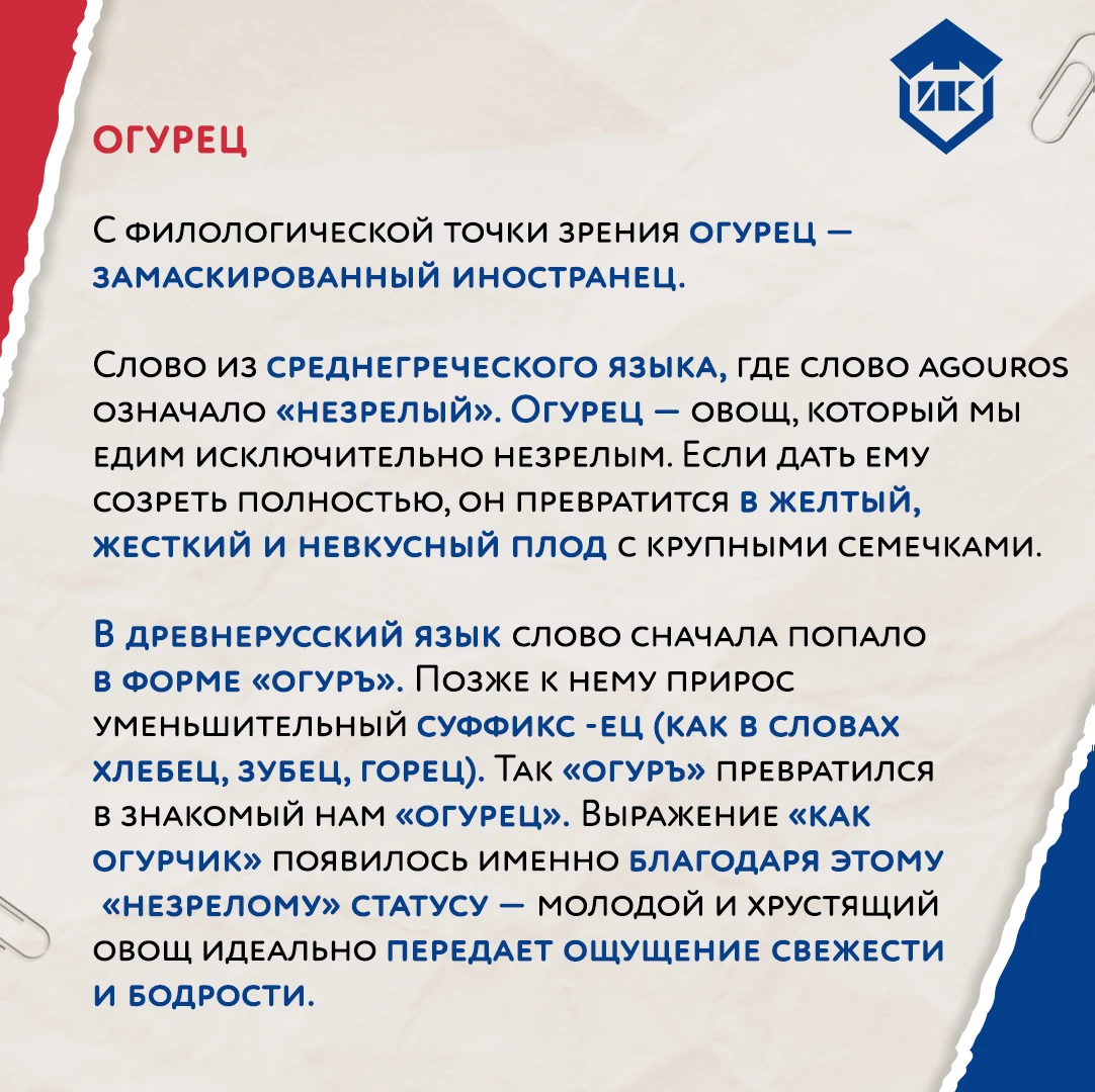 ✍️ А мы продолжаем знакомить вас с интересными фактами о русском языке в рамках рубрики...