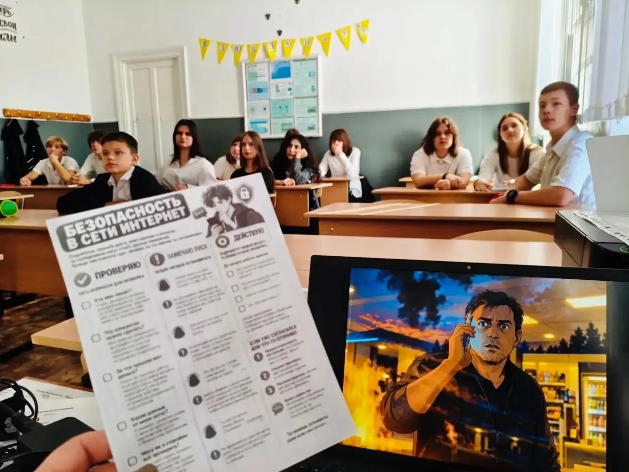 🎉 «Разговоры о важном»: говорим о безопасности в сети! 🎉