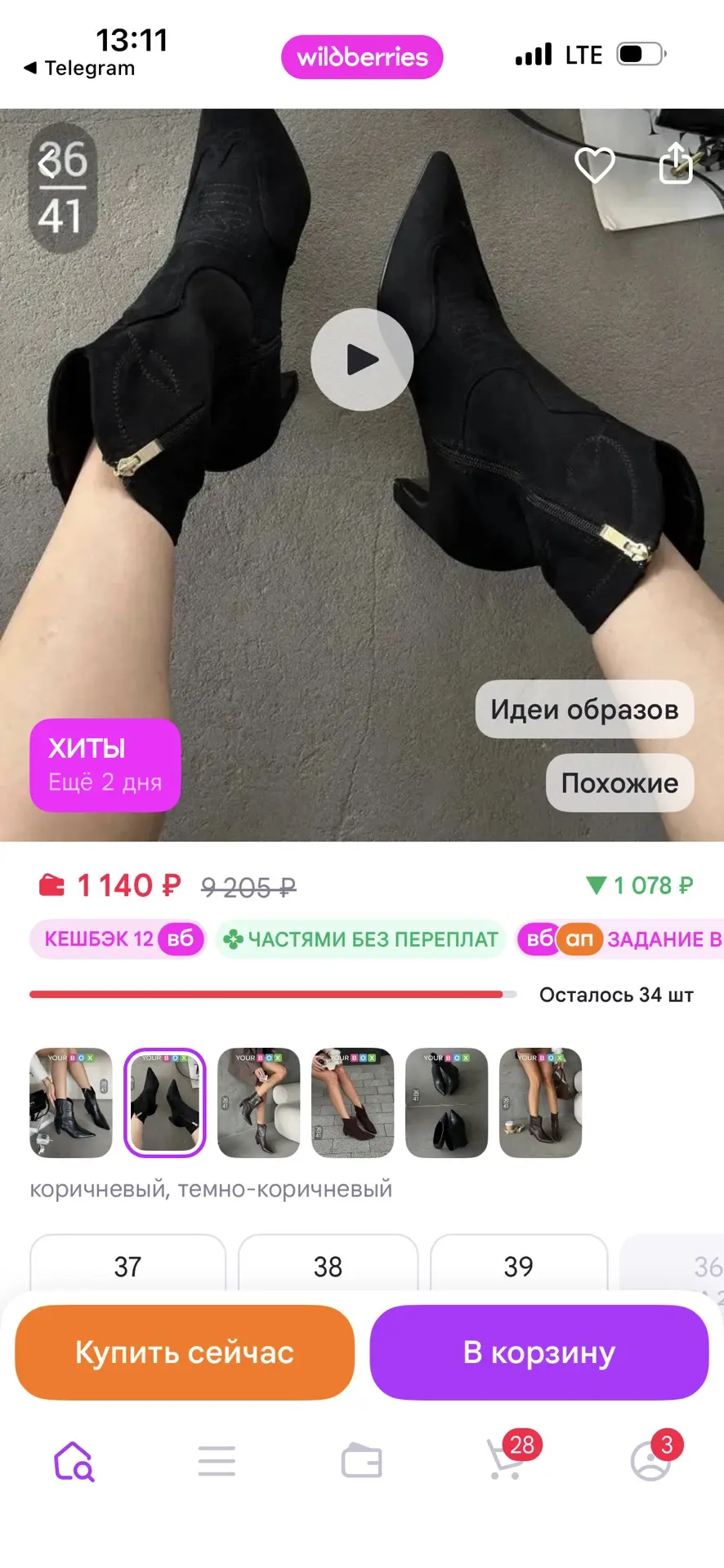 https://www.wildberries.ru/catalog/437987552/detail.aspx