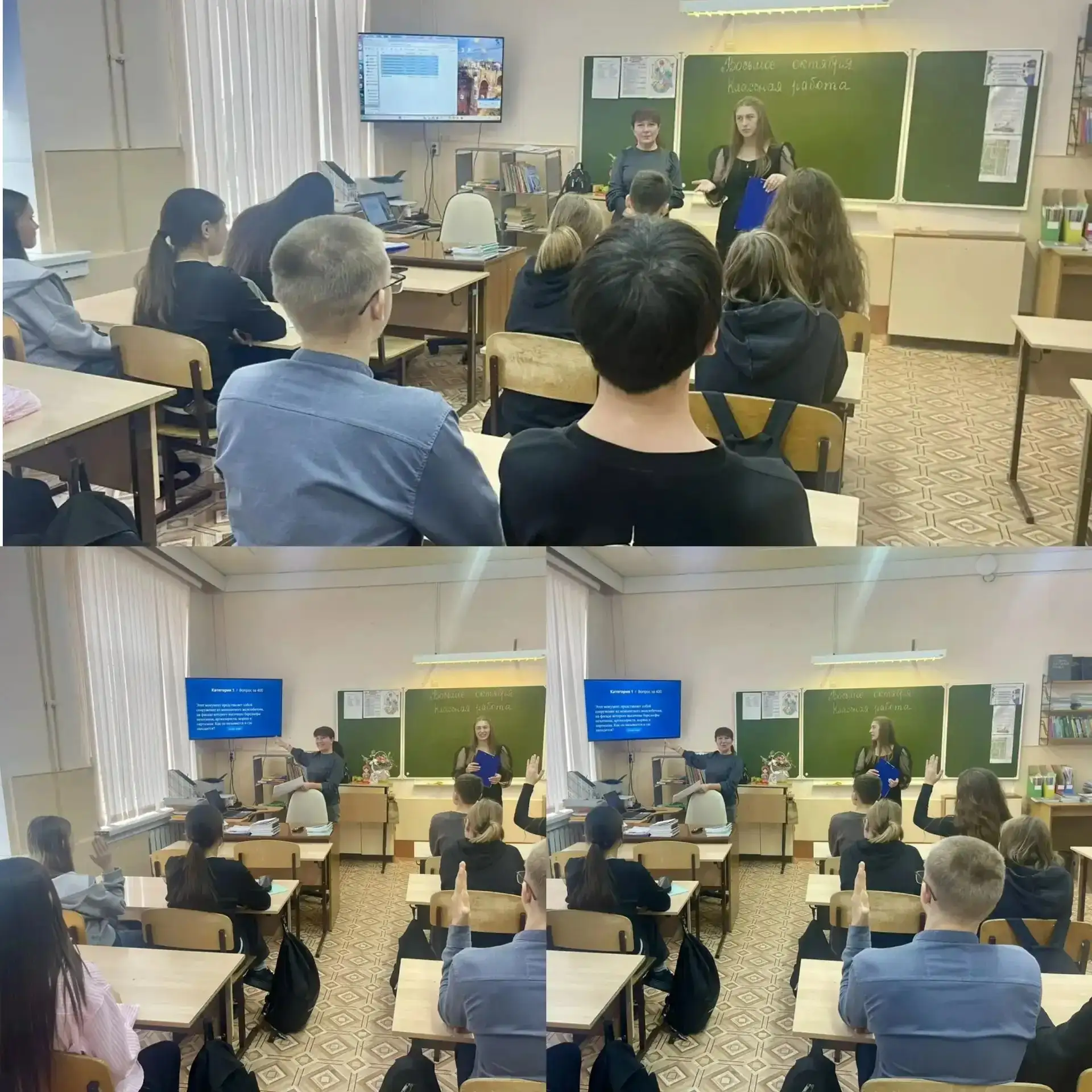 🎓 Сегодня, 8 октября, мы провели интерактивный урок, посвященный одной из самых масшта...