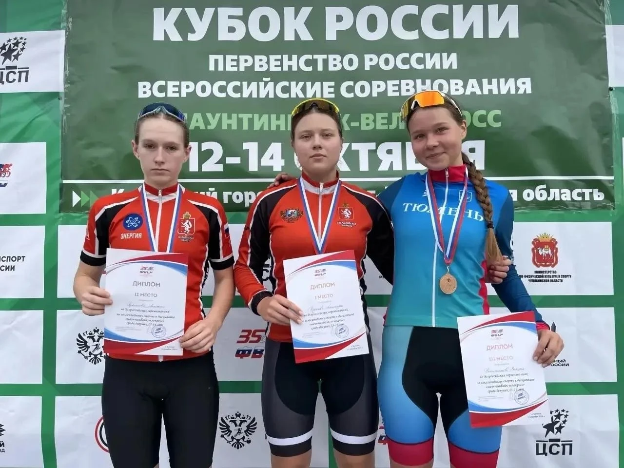 🚵‍♂️ 👏Тюменка Вера Котельникова завоевала в Копейске бронзу на велокроссе