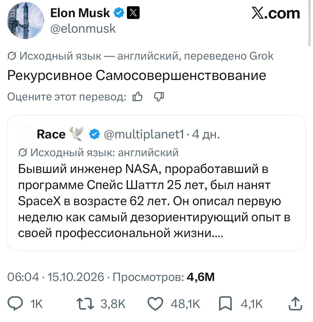 На фоне летающей Tesla от Маска героем мемов стал президент Франции Макрон, который пар...