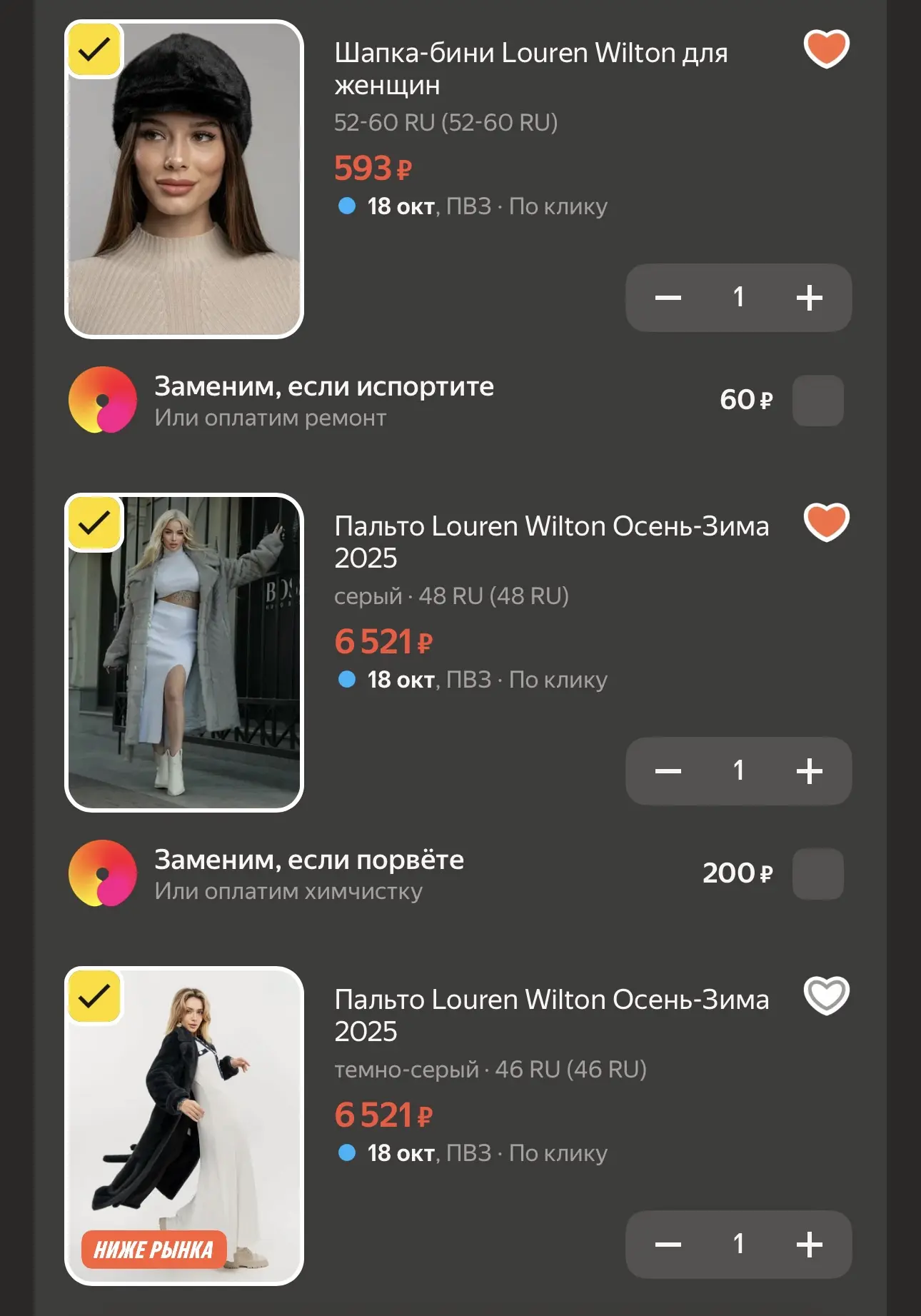 Девочки, срочно 🚨
