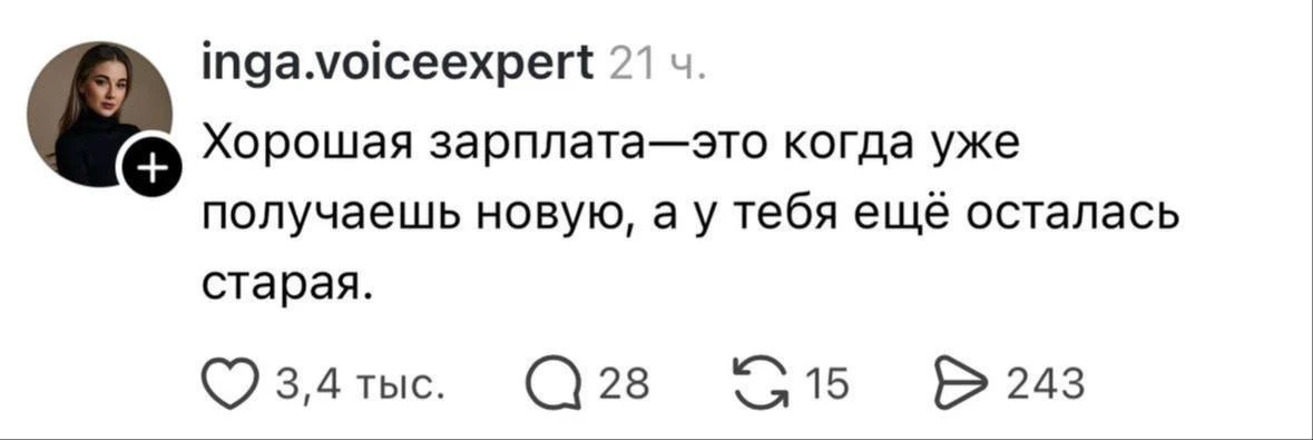 Лучший способ проверки уровня своей зп