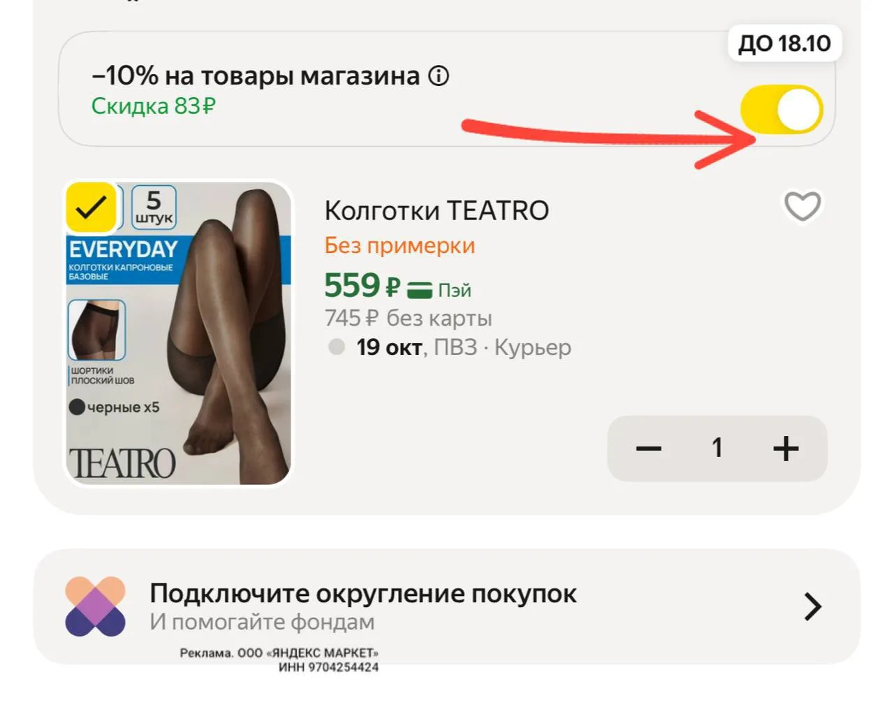 🛍Яндекс Маркет🛍