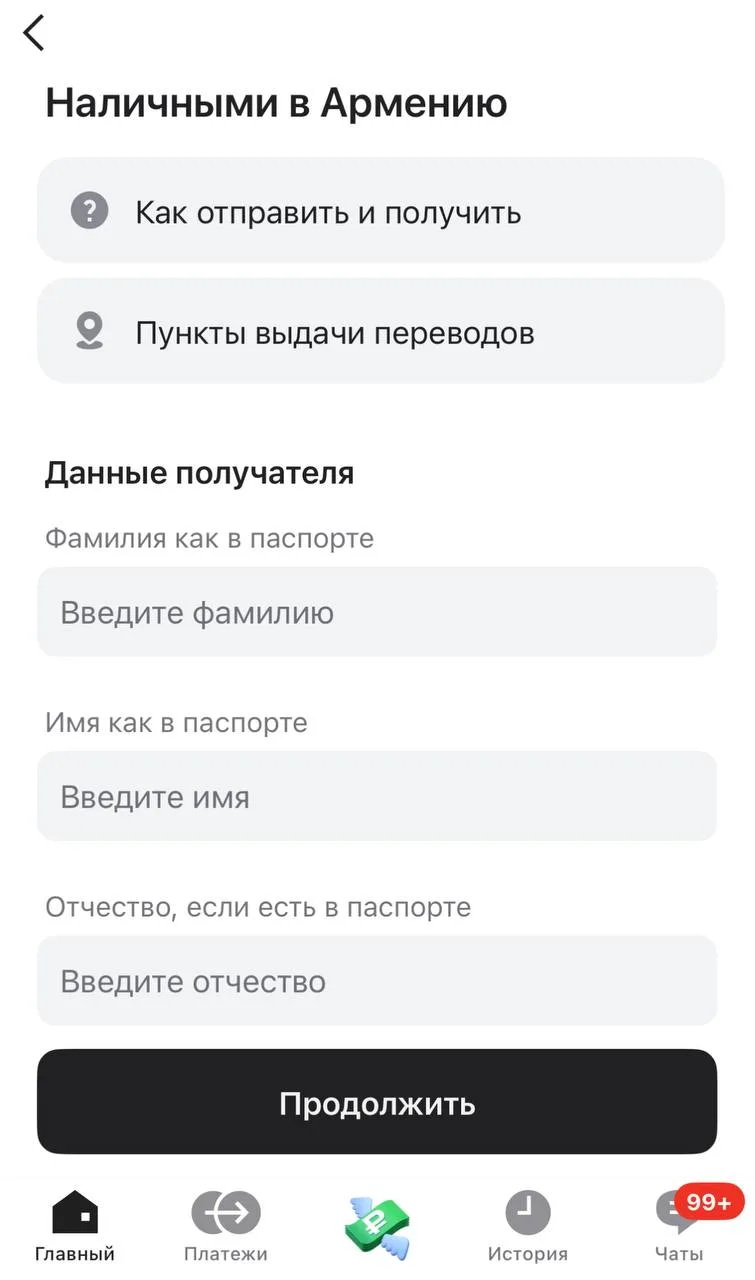 Альфа-Банк запустил переводы с выдачей наличных за рубежом