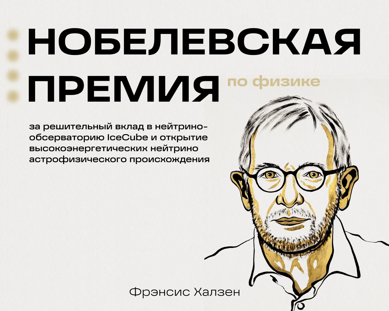 ⚡ Объявлены результаты Нобелевской премии по физике 2026 года