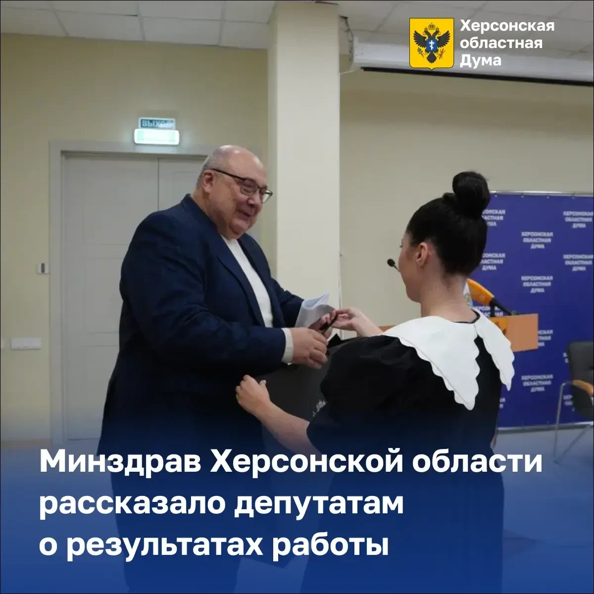 Минздрав Херсонской области отчитался перед депутатами о результатах работы
