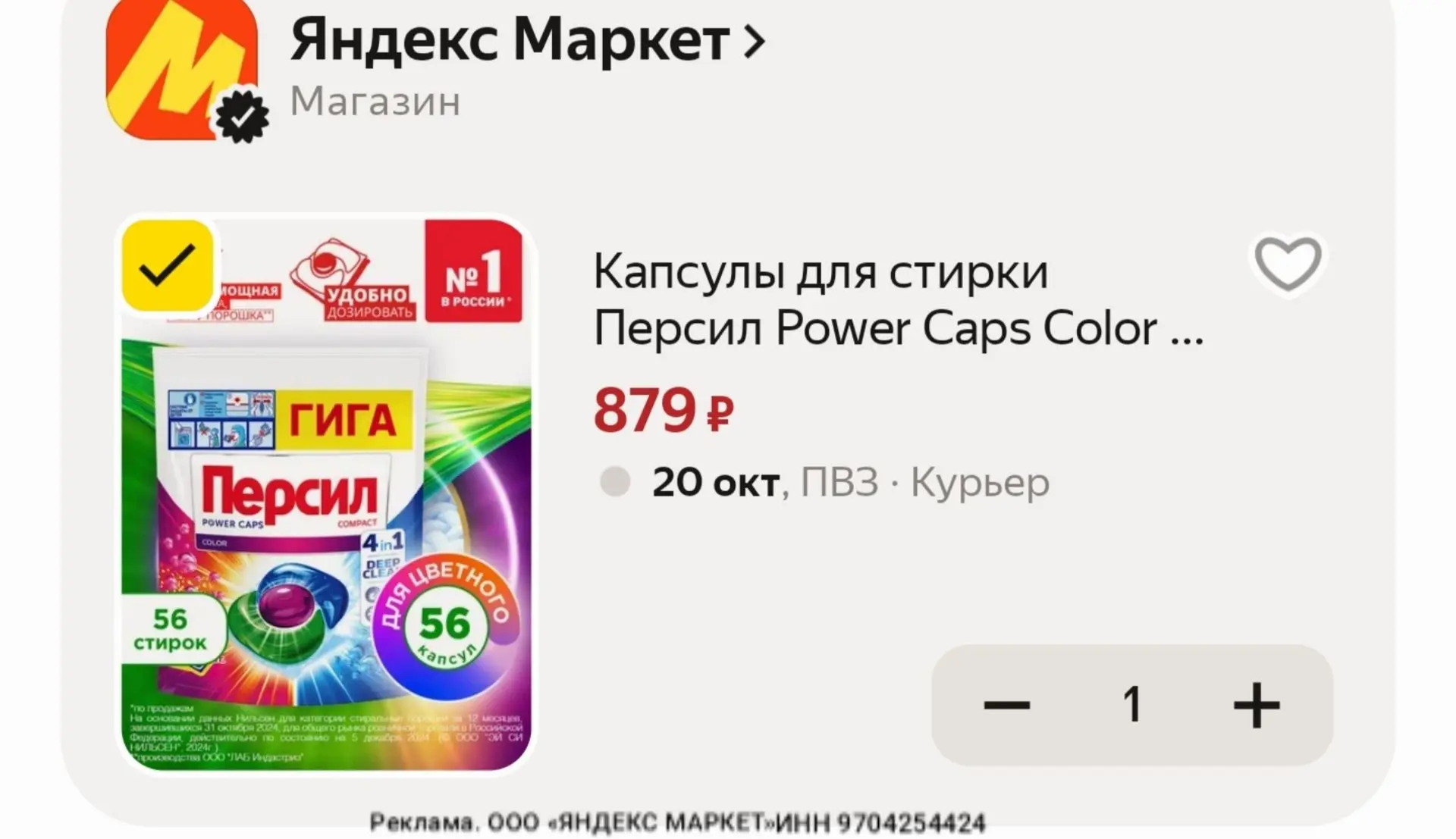 С промо LAB20