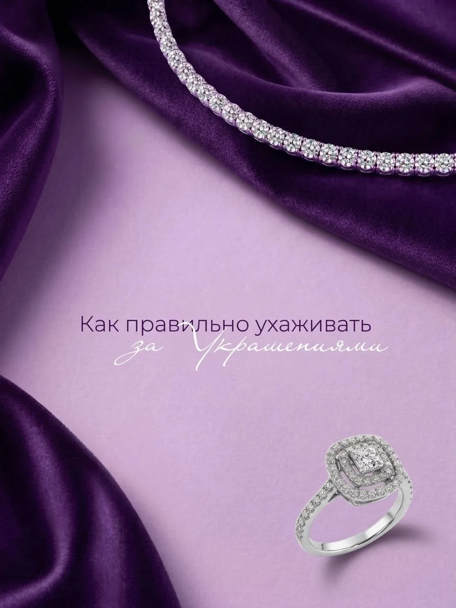 💍 Как сохранить сияние любимых украшений: 4 простых и важных правила
