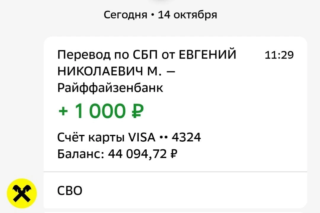 Евгений Николаевич,  огромное спасибо за помощь защитникам 🤝
