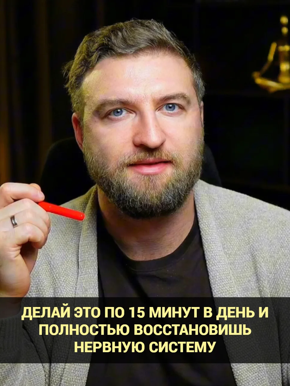 Делай это по 15 минут в день и полностью восстановишь нервную систему