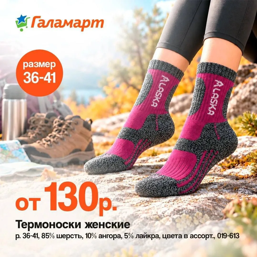 🩷Галамарт🩷