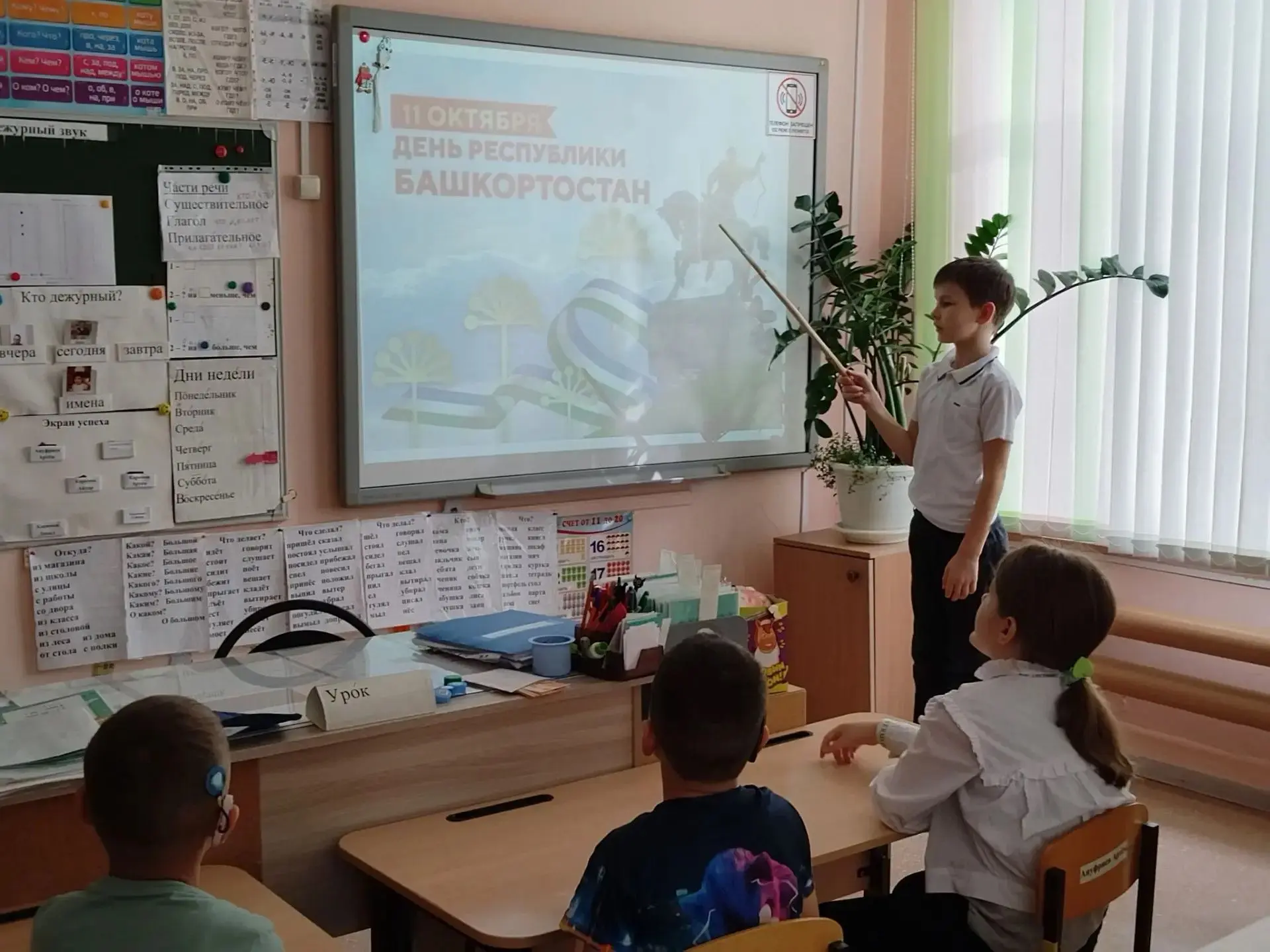 ✨11 октября наша республика отмечает свой главный праздник – День Республики Башкортост...