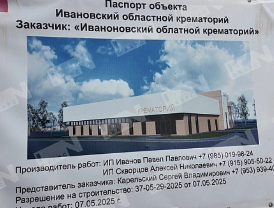 🕯️ «ПАРК ПАМЯТИ» В ИВАНОВЕ: СТРОЙКА БЛИЗИТСЯ К ЗАВЕРШЕНИЮ, НО ДАТА ОТКРЫТИЯ — ТУМАННА ...